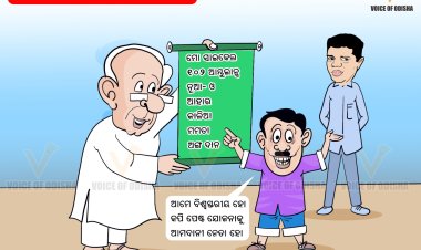 କପି ପେଷ୍ଟ ମାଷ୍ଟର ମୋ ସରକାର