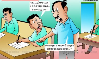 କେମିତି ଚାଲିଛି ପିଲାଙ୍କ ପରୀକ୍ଷା