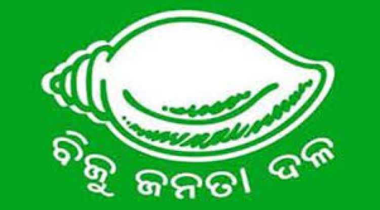 ଅଶ୍ୱିନୀଙ୍କୁ ସମର୍ଥନ ପଛର କାରଣ କହିଲା ବିଜେଡି