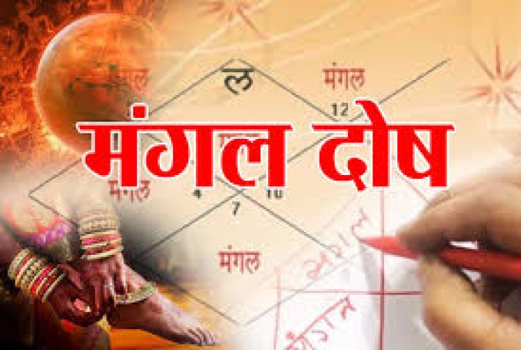 ଜାଣନ୍ତୁ, କିପରି ଦୂର ହେବ ମଙ୍ଗଳା ଦୋଷ?
