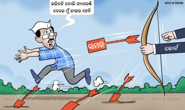 ମୋତେ ଆରେଷ୍ଟ କରିବନି ବୋଲି ଗ୍ୟାରେଣ୍ଟି ଦେଲେ ମୁଁ ହାଜର ହେବି