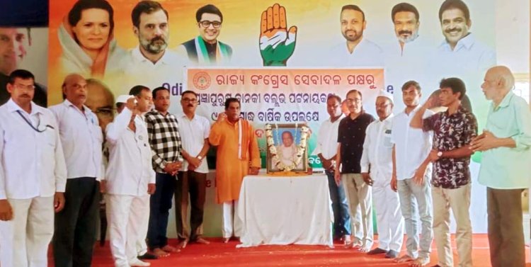 କଂଗ୍ରେସ ଭବନରେ ଜାନକୀ ବାବୁଙ୍କୁ ଶ୍ରଦ୍ଧାଞ୍ଜଳି