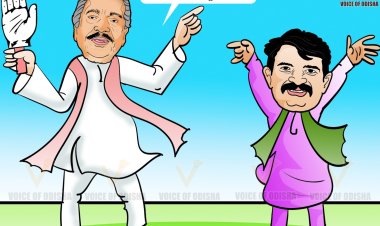 ମୋର ଆରମ୍ଭରୁ ଶେଷ କଂଗ୍ରେସ ଖାଲି ମଝିରେ ଟିକିଏ ପୁଅ ପାଇଁ ଶଙ୍ଖ