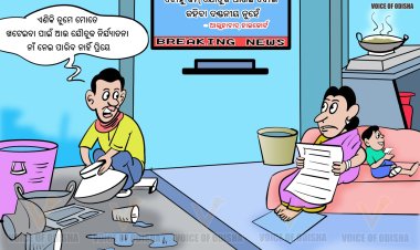 ବୋହୁ କମ୍ ଯୌତୁକ ଆଣିଛି ବୋଲି କହିବା ଦଣ୍ଡନୀୟ ନୁହେଁ