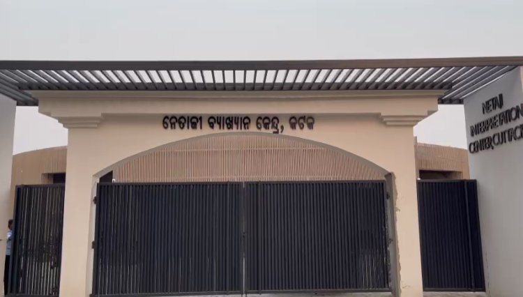 ନୂଆ ରୂପରେ ଝଲସିବ କଟକ ନେତାଜୀ ଜନ୍ମ ସ୍ଥାନ