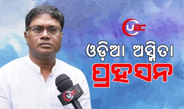 ବିଧାନସଭାବାହାରେବି ସରକାରକୁ ଘେରିଲେ ବିରୋଧୀ