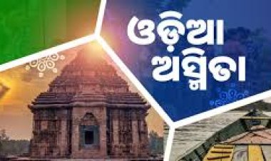 ଏଥର ଓଡ଼ିଆରେ ସରକାରୀ ନଥିପତ୍ର