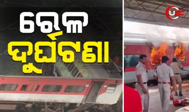 ରେଳ ଦୁର୍ଘଟଣା