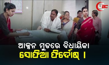 ଆକ୍ସନ ମୁଡରେ କଟକ ବାରବାଟୀ ବିଧାୟିକା ସୋଫିଆ ଫିର୍ଦୋଷ୍