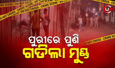 ପୁରୀରେ ପୁଣି ଗଡିଲା ମୁଣ୍ଡ