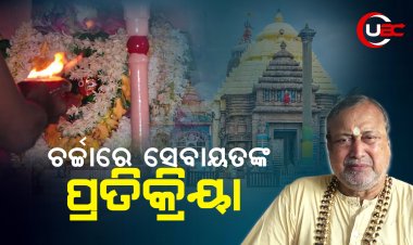 ଚର୍ଚ୍ଚାରେ ସେବାୟତଙ୍କ ପ୍ରତିକ୍ରିୟା