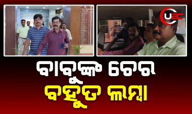 ଭିଜିଲାନ୍ସ ଦ୍ୱାରା ଗିରଫ ହେଲେ ଯାଜପୁର ସହକାରୀ ସିଟି ଜିଏଷ୍ଟି ଅଫିସର  ବିନୟ ଭୂଷଣ ତ୍ରିପାଠୀ