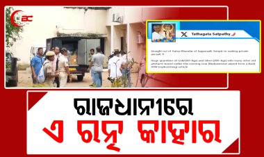 ଏତେ ପରିମାଣର ସୁନା କାହାର