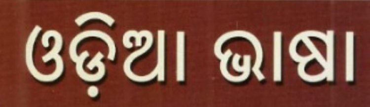A five-day training program for officers has commenced in Bhubaneswar.
