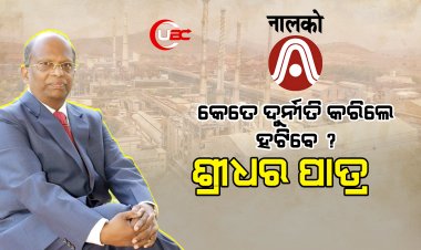 ୫ ବର୍ଷରେ ୫୦ ଅଭିଯୋଗ । ନିଜ ଅଫିସରଙ୍କୁ ବି ଛାଡିଲେ ନାହିଁ । ଆଉ ଥରେ ଅଧ୍ୟକ୍ଷ ହେବା ପାଇଁ ଇଛା