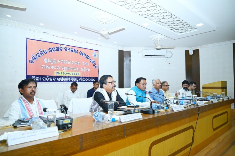 ଆକାଶମାର୍ଗରୁ ବର୍ଷା ଜନିତ କ୍ଷୟକ୍ଷତିର ପରିସ୍ଥିତି ସମୀକ୍ଷା, ମୁଖ୍ୟମନ୍ତ୍ରୀଙ୍କ ମାଲକାନଗିରି ଗସ୍ତ, ସାତ ଦିନ ମଧ୍ୟରେ କ୍ଷୟକ୍ଷତି ଆକଳନ କରି ରିପୋର୍ଟ ଦେବାକୁ ନିର୍ଦ୍ଦେଶ