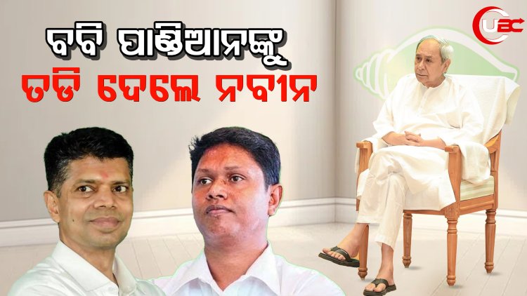 କୌଣସି ଦାୟିତ୍ୱ ଦେଉ ନାହାନ୍ତି, ବରିଷ୍ଠମାନେ ଗାଳି କରୁଛନ୍ତି 