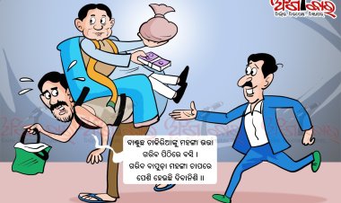 ମହଙ୍ଗା ମାଡ଼ରେ ଗରିବ ବାପୁଡ଼ା ଚେପା