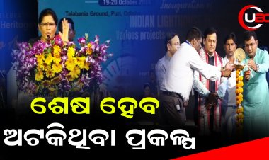 ନିର୍ଦ୍ଦିଷ୍ଟ ଅବଧି ଭିତରେ ପ୍ରକଳ୍ପ ଶେଷ ହେବା ନେଇ କହିଛନ୍ତି ଉପମୁଖ୍ୟ ମନ୍ତ୍ରୀ ପ୍ରଭାତୀ ପରିଡ଼ା   