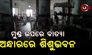 ବାତ୍ୟା ବେଳେ ଲାଇନ କଟିଲେ କେମିତି ହେବ ଚିକିତ୍ସା   