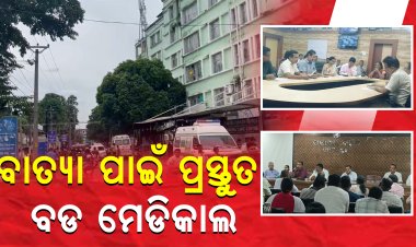 କିନ୍ତୁ ପିପିଲିରେ ଭଙ୍ଗା ଦଦରା ବାତ୍ୟା ଆଶ୍ରୟ ସ୍ଥଳୀକୁ ନେଇ ଚିନ୍ତାରେ ସମସ୍ତେ 