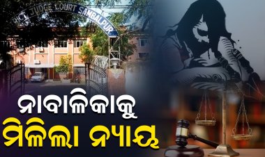 20 ବର୍ଷ ଜେଲଦଣ୍ଡ ସହ 1 ଲକ୍ଷ ଟଙ୍କା ଜରିମାନା ଦଣ୍ଡାଦେଶ