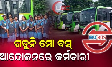 ଧାରଣାରେ ଗାଇଡ୍ ସମସ୍ୟା ଭାଗୁଛନ୍ତି ସାଧାରଣ ଯାତ୍ରୀ      