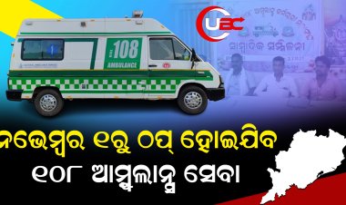 ପୁରୁଣା କର୍ମଚାରୀଙ୍କୁ ଛଟେଇ ଓ ୧୨ ଘଣ୍ଟା କାମ ଚାପ ଅଭିଯୋଗ ଆଣିଲା ମହାସଂଘ
