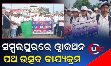 ସମ୍ବଲପୁରରେ ୱାକଥନ ଓ ପଥ ଉତ୍ସବ କାଯ୍ୟକ୍ରମ 