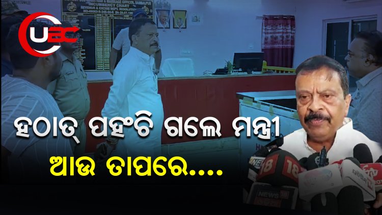 ମନ୍ଦ ଉଦ୍ଦେଶ୍ୟ ରଖି କାମରେ ଅବହେଳା କରିଲେ କାର୍ଯ୍ୟାନୁଷ୍ଠାନ