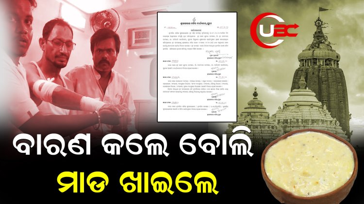 ଏମିତି ଶ୍ରୀମନ୍ଦିର ସେବାୟତ, ବାହାର ରାବିଡି ମନ୍ଦିର ଭିତରେ ବିକ୍ରି ବାରଣ କରିବାରୁ ନିର୍ଘାତ ମାଡ