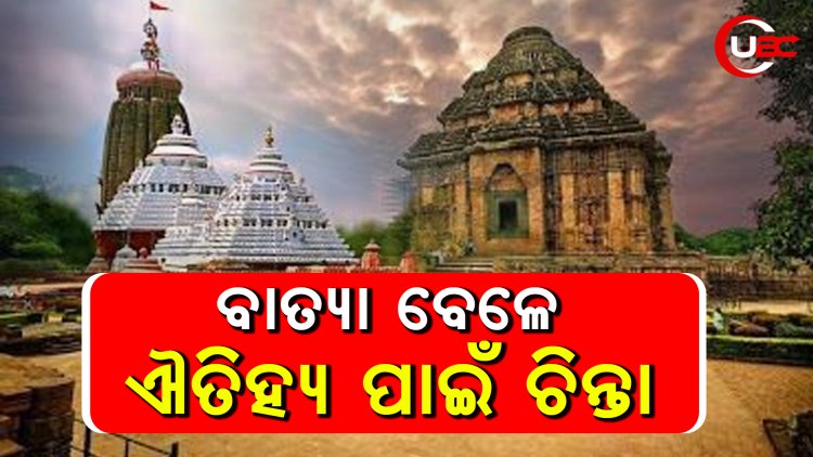 କୀର୍ତ୍ତିରାଜି ସୁରକ୍ଷା ପାଇଁ ତରବରିଆ ଚିଠିଲେଖି ଦାୟୀତ୍ବ ଝାଡିଦେଲା ASI