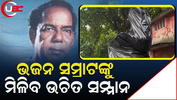 ୬ ଦିନରେ ପୁନଃସ୍ଥାପିତ ହେବ ଖାନ ନଗର ପାର୍କ
