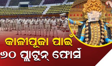 କଟକ ସହରରେ ସୁନା ଚାନ୍ଦି ମେଢରେ ଝଲସୁଛନ୍ତି ମା'କାଳୀ