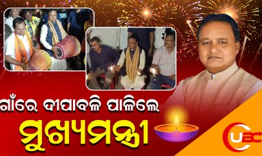 ଲୋକଙ୍କ ସହ ମିଶି ମାଦଳ ବଜାଇଲେ, ମାକାଳୀଙ୍କୁ ଦର୍ଶନ କରି ବାଣ ଫୁଟାଇଲେ