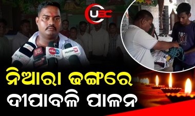 ନିଆରା ଢଙ୍ଗରେ ଦୀପାବଳି ପାଳନ