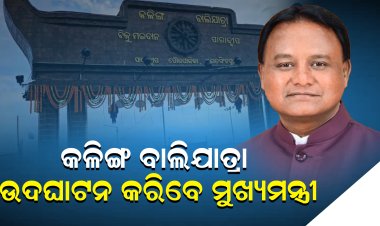 ହଜାରେରୁ ଅଧିକ ଷ୍ଟଲ୍ ପଡିବ, ସମୁଦ୍ର ଥଣ୍ଡା ପବନ ସାଙ୍ଗକୁ ଜମିବ କିଣାକିଣି, ଖାଇବା ବୁଲିବା   