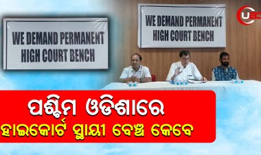 ରାଜ୍ୟ ସରକାର ନ କରିଲେ ସୁପ୍ରିମ୍ କୋର୍ଟରେ ପିଟିସନ୍ କରାଯିବ 