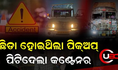 ସଉଦା ନେଇ ଏକାଠି ରୁମ୍‌କୁ ଫେରୁଥିଲେ, କିନ୍ତୁ ଚାଲିଗଲେ ଶ୍ମଶାନ