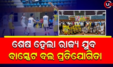 ପୁରୀ ଉଭୟ ବର୍ଗରେ ଚମ୍ପିୟାନ୍‌, ପ୍ରତିଯୋଗିତାରୁ ଅନେକ ପ୍ରତିଭା ସମ୍ପନ ଖେଳାଳୀ ଦୃଷ୍ଟିକୁ ଆସିଛନ୍ତି