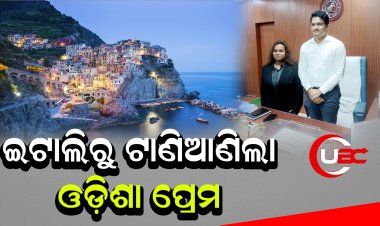 ଜନ୍ମମାଟିର ମୋହରେ ଇଟାଲିରୁ ଆସି ଓଡିଶା ବୁଲିଲେ ବର୍ଷା