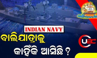ପ୍ରଥମ ଥର ପାଇଁ ଭାରତୀୟ ନୈାସେନାର ଷ୍ଟଲ, ଦେଖିହେବ ଯୁଦ୍ଧାପୋତ, ୱାରସିପ୍‌, ଅଗ୍ନିବୀର ସଂପର୍କରେ ତଥ୍ୟ