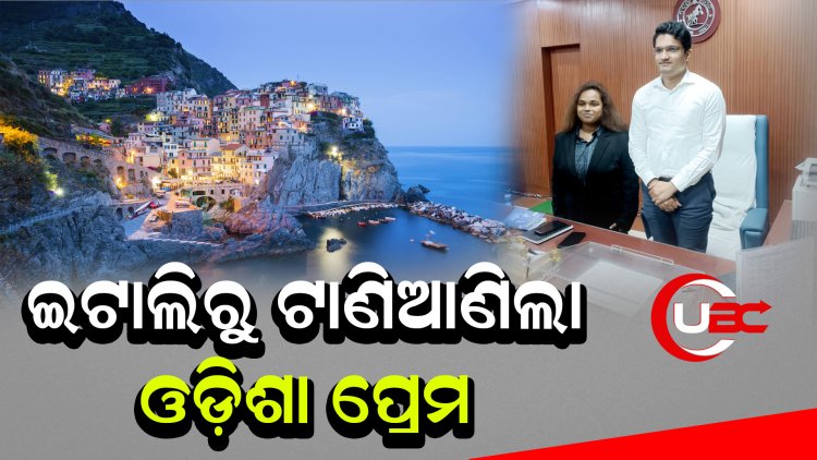 ଜନ୍ମମାଟିର ମୋହରେ ଇଟାଲିରୁ ଆସି ଓଡିଶା ବୁଲିଲେ ବର୍ଷା