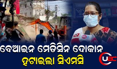 ଆମ୍ବୁଲାନ୍ସ ଯିବା ଆସିବାରେ ଉପୁଜିଥିଲା ସମସ୍ୟା