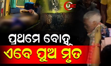 ଚାଲିଗଲେ ମା ଆଉ ବାପା, ଛୁଆ ହୋଇଗଲା ଅନାଥ