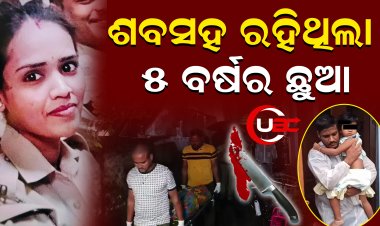 ସ୍ତ୍ରୀକୁ ମାରି ଶେଷରେ ନିଜ ଗଳା କାଟିଲା ସ୍ବାମୀ