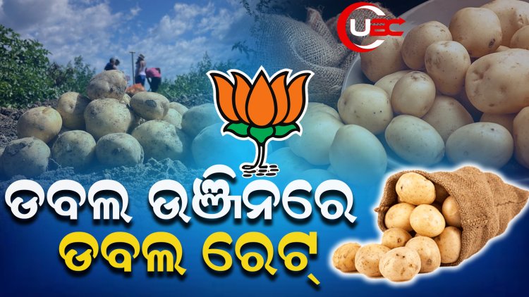 କିଏ ମାରୁଛି ଖାଉଟିଙ୍କ ପେଟକୁ ଲାତ ?