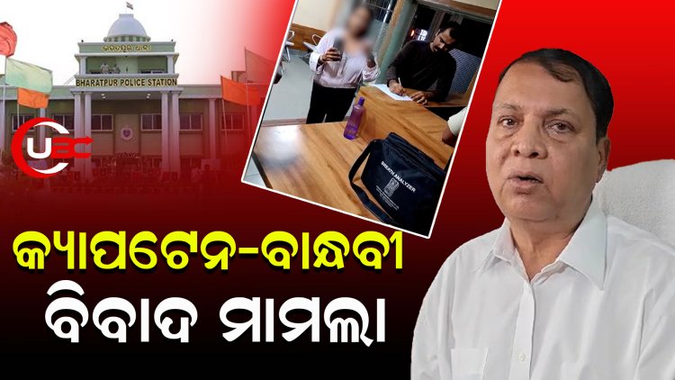 11 ସୁଦ୍ଧା ତଦନ୍ତ ରିପୋର୍ଟ ଦାଖଲ କରିବାକୁ କ୍ରାଇମବ୍ରାଞ୍ଚକୁ ନିର୍ଦ୍ଦେଶ