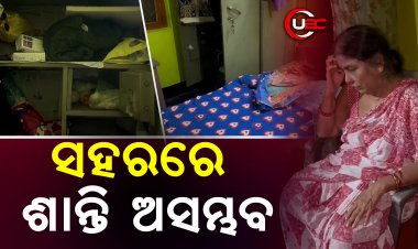 କଟକରେ ଗଣ୍ଡଗୋଳ, ହତ୍ୟା ସାଙ୍ଗକୁ ଲୁଟ୍ ବଢ଼ିଛି