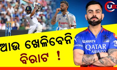 କ୍ୟାରିୟରକୁ ନେଇ ବିରାଟ କୋହଲିଙ୍କ ବଡ଼ ବୟାନ !